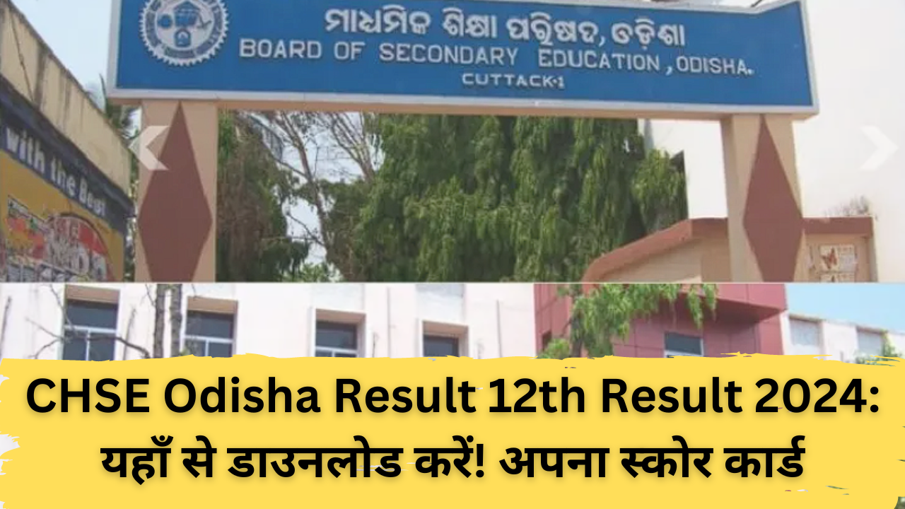 CHSE Odisha Result 12th Result 2024