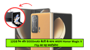 Honor Magic V Flip price in India