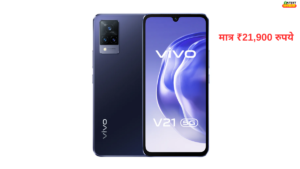 vivo v21 5g